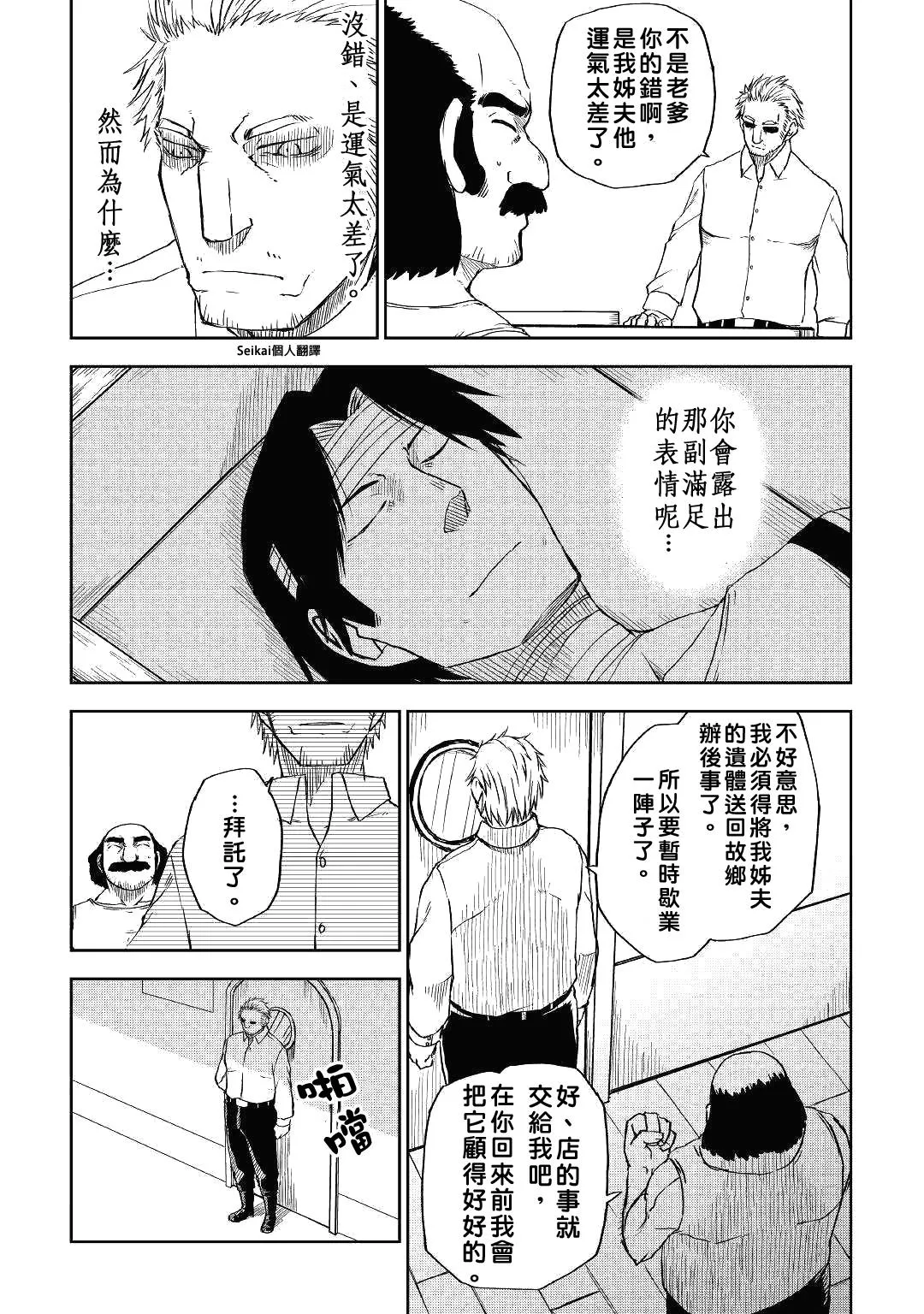第56话 第29页