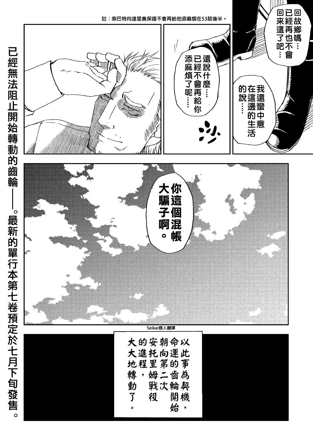 第56话 第30页