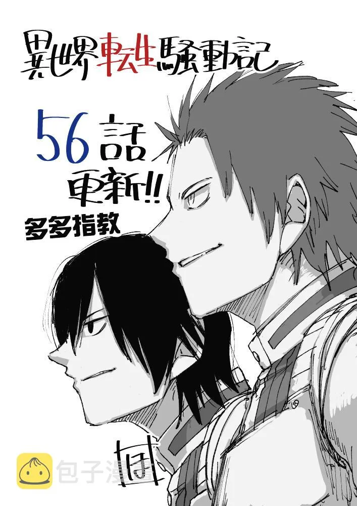 第56话 第31页