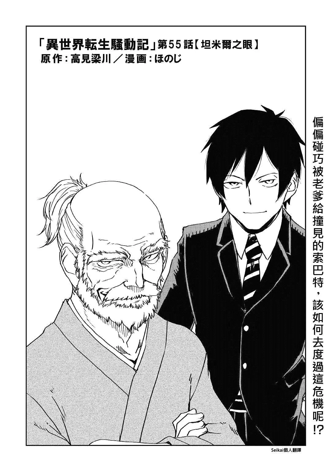 第55话 第1页