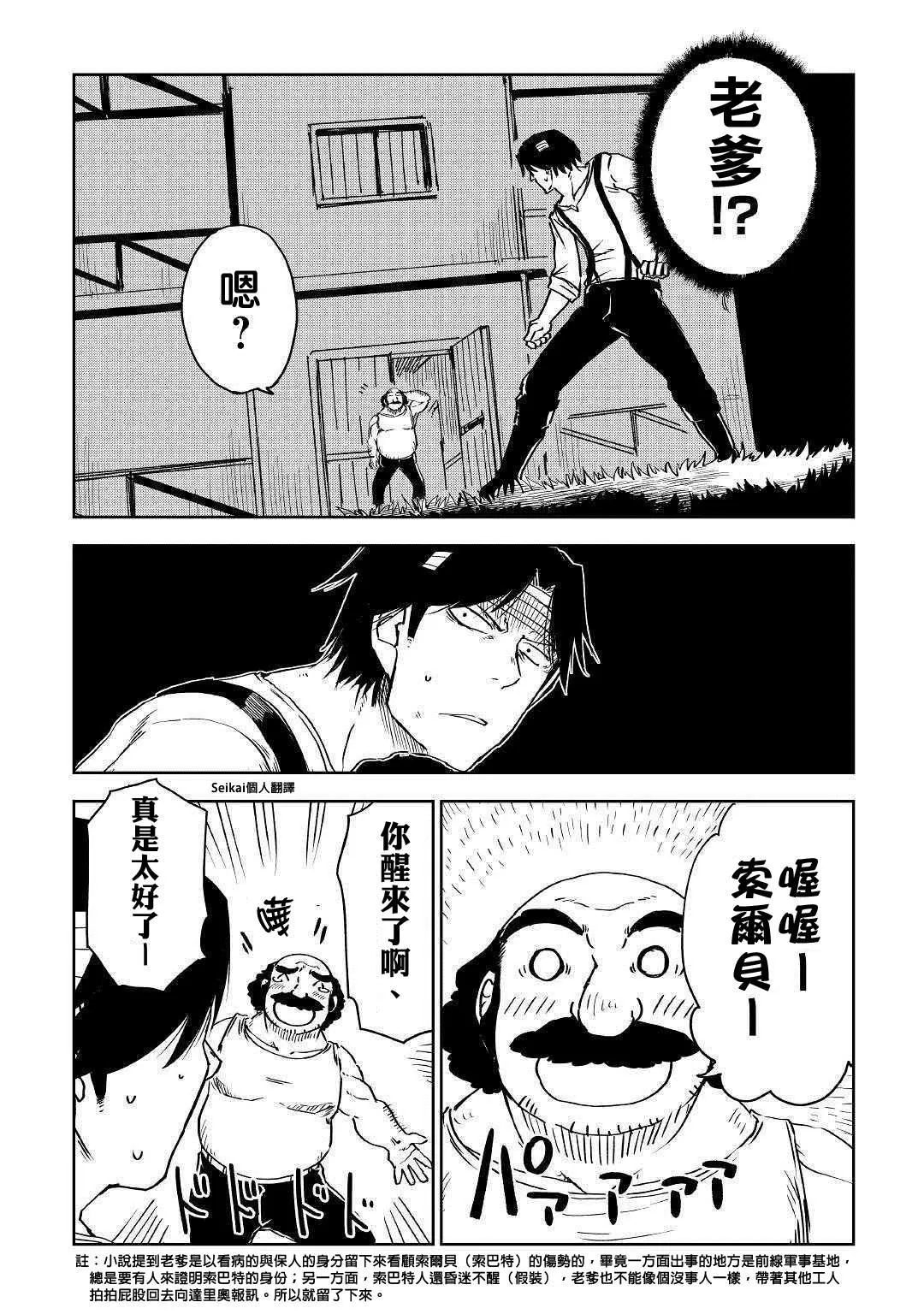 第55话 第2页