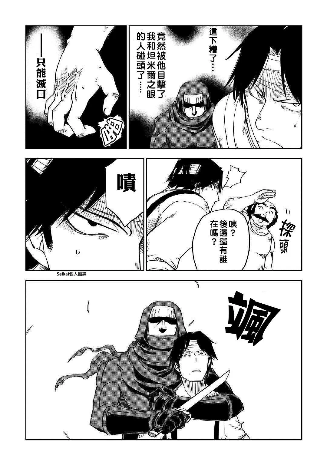 第55话 第3页
