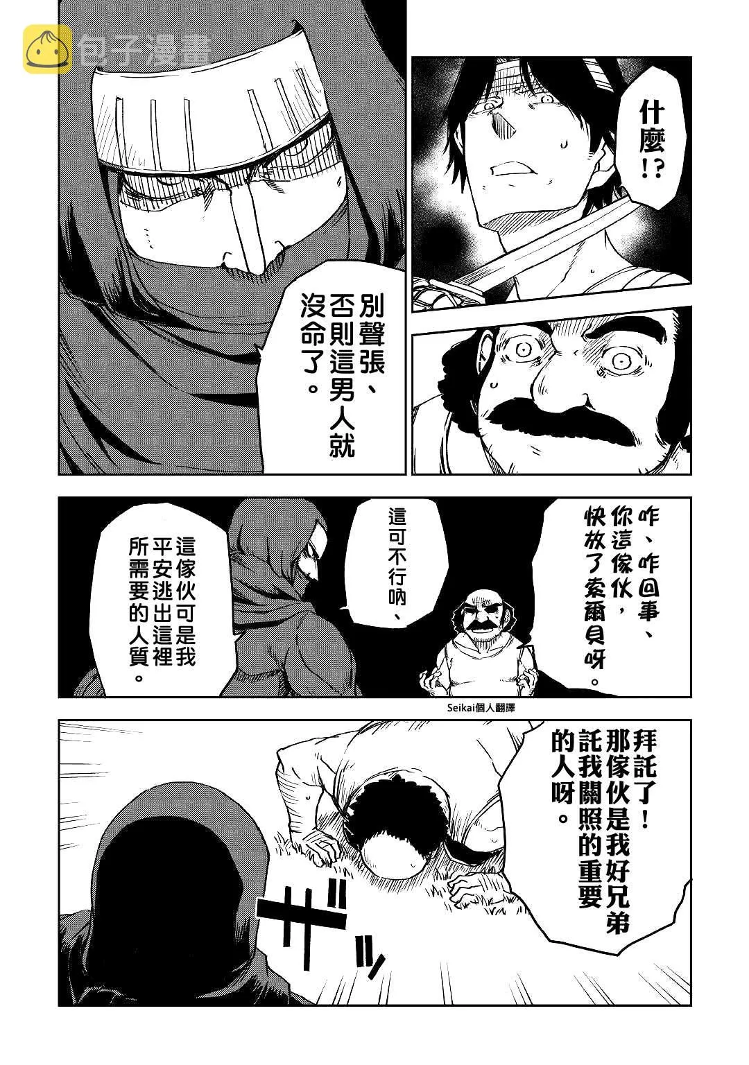 第55话 第4页