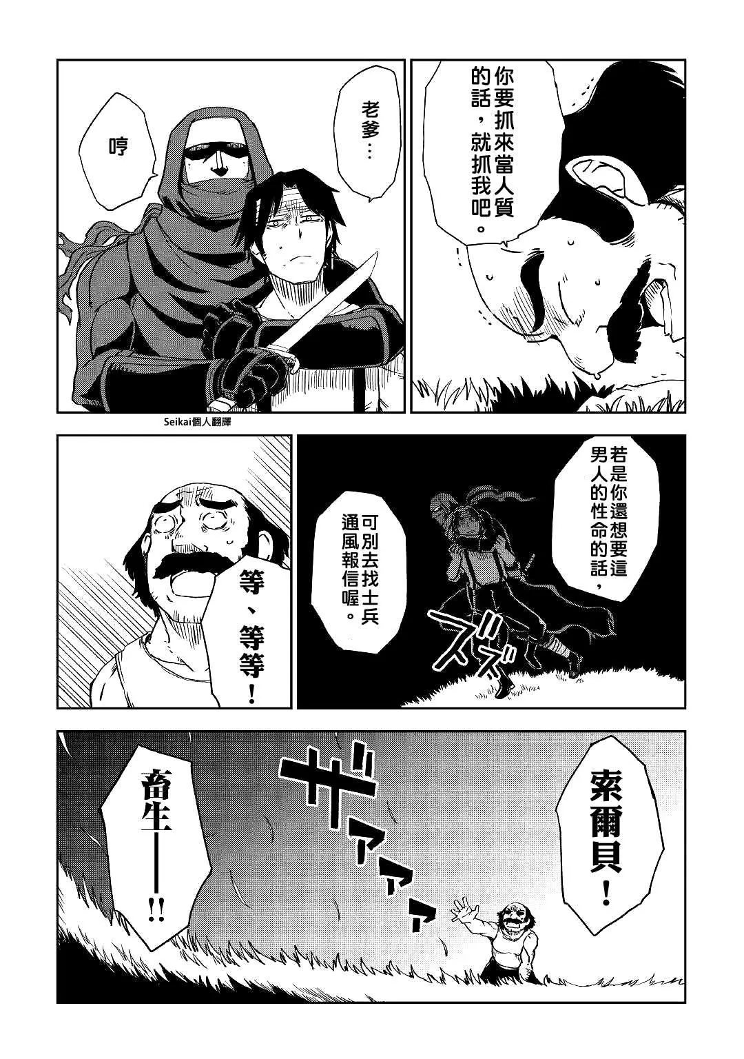 第55话 第5页