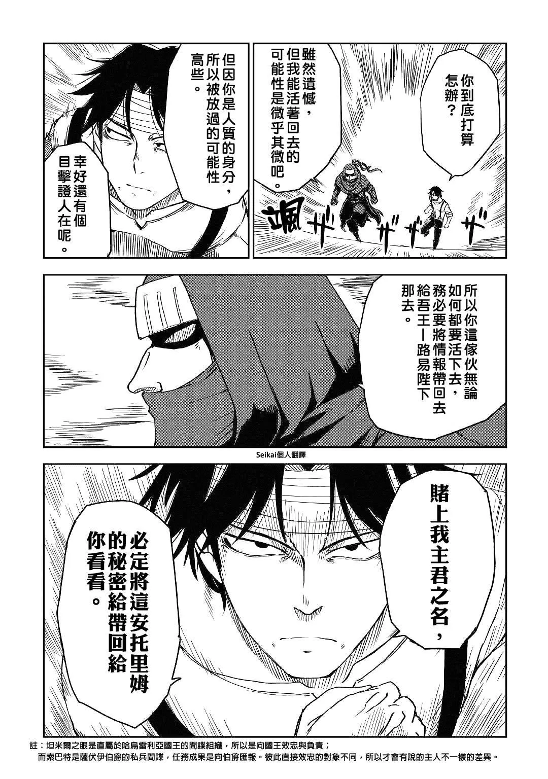 第55话 第6页