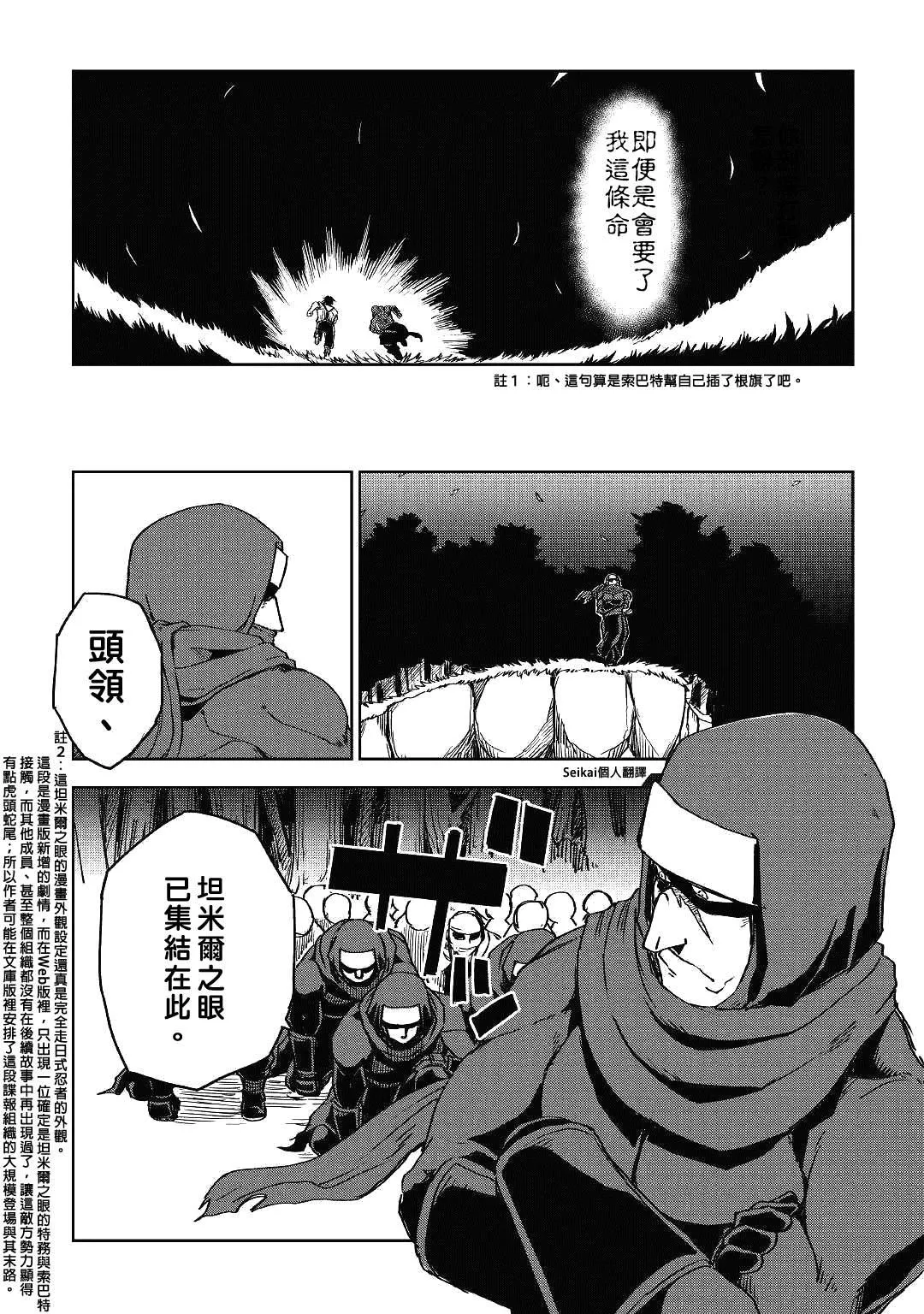 第55话 第7页