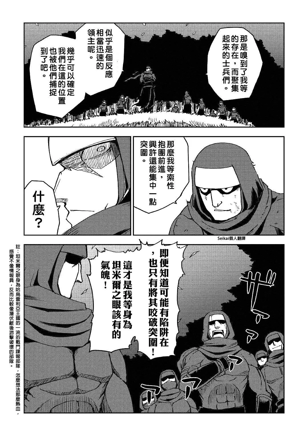 第55话 第9页