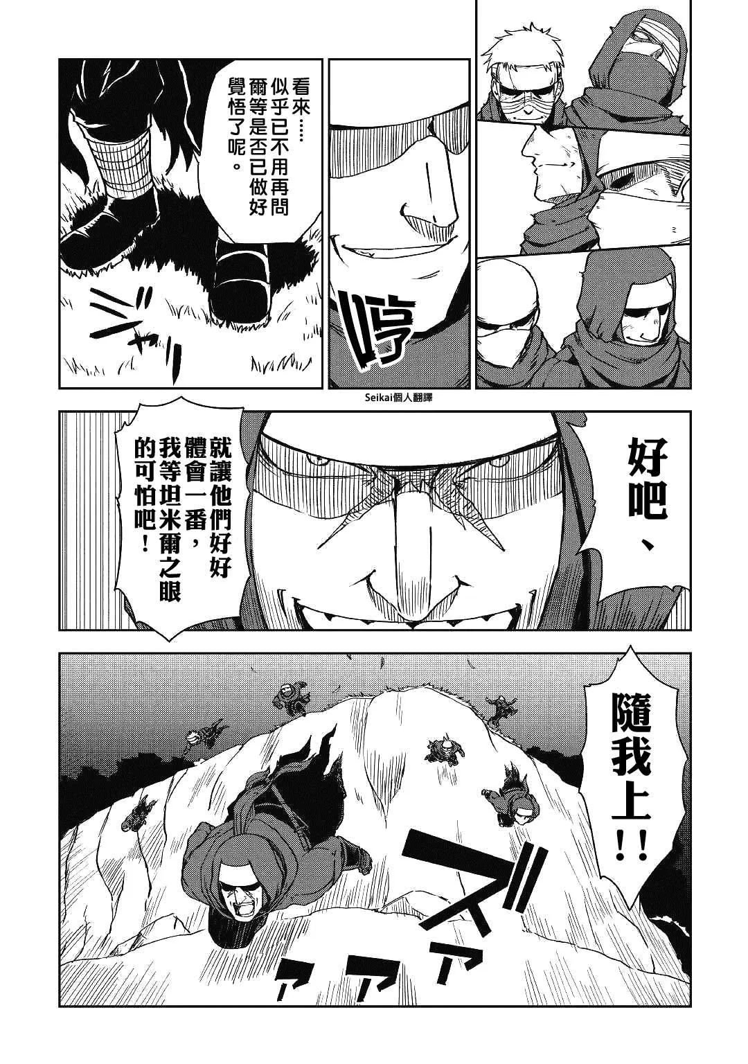 第55话 第10页