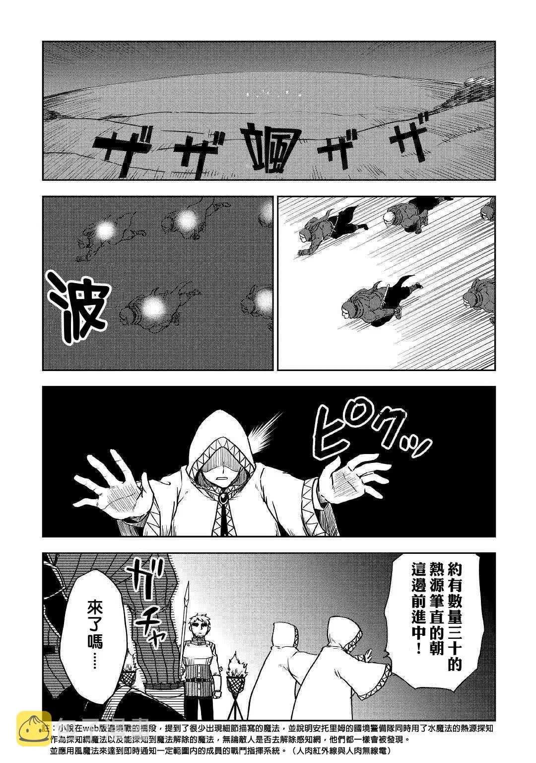 第55话 第11页