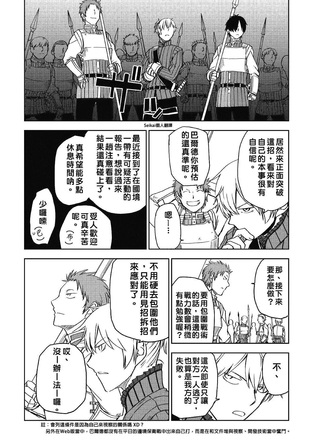 第55话 第12页