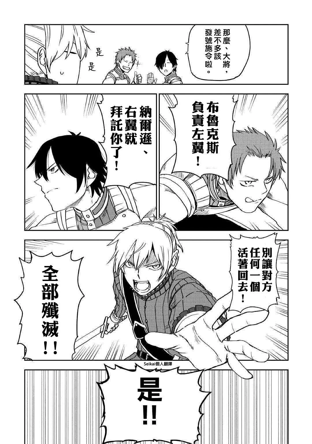 第55话 第13页