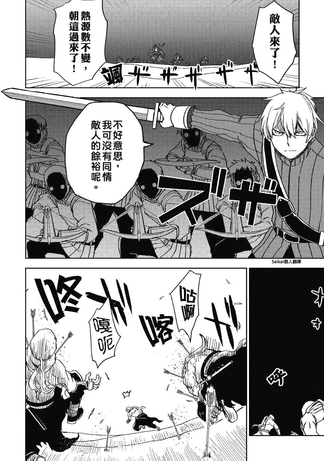 第55话 第14页