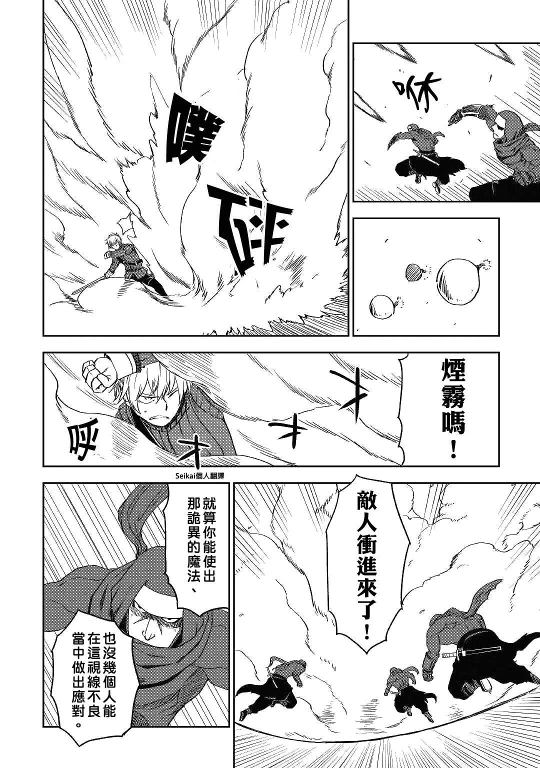 第55话 第16页