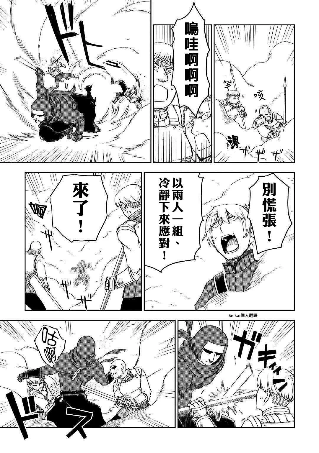 第55话 第17页