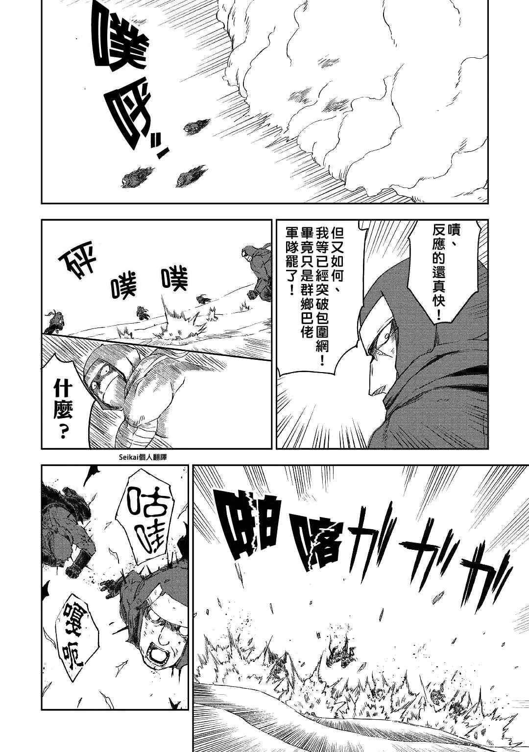 第55话 第18页