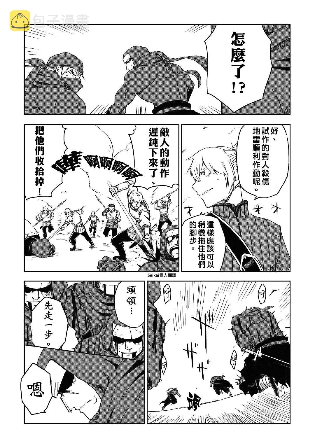 第55话 第19页
