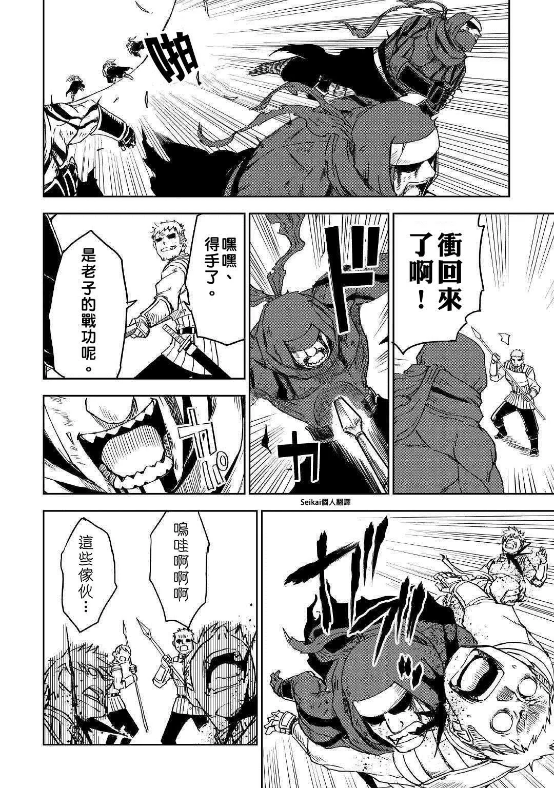 第55话 第20页