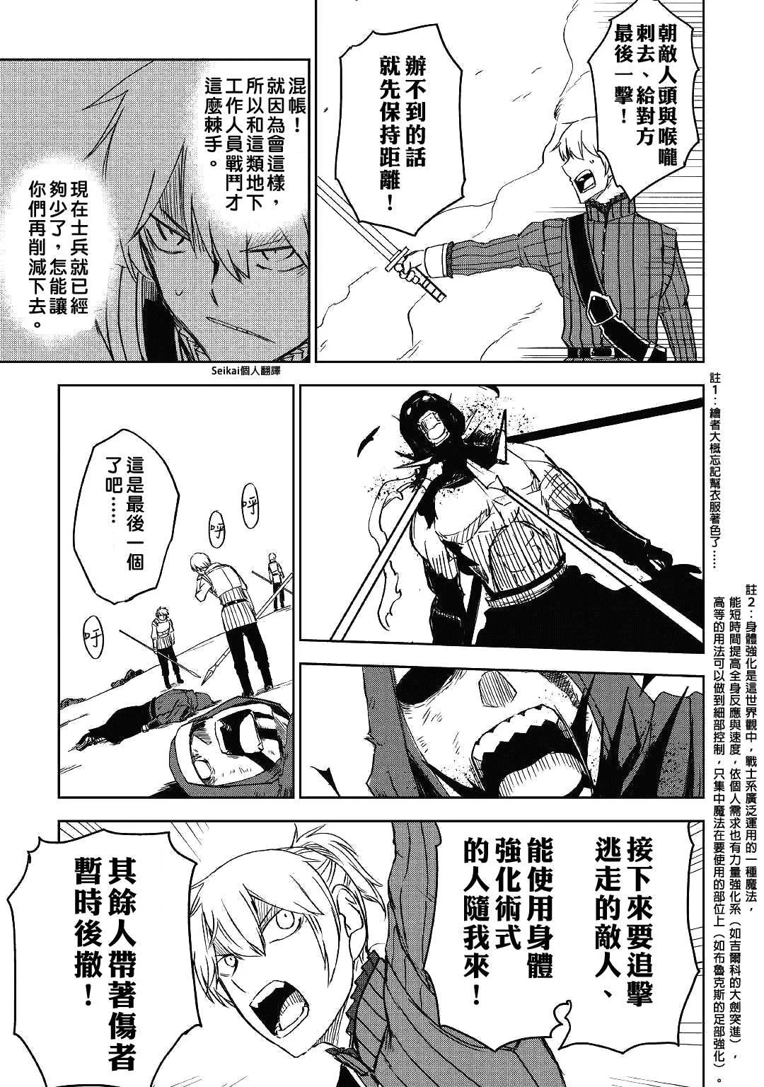 第55话 第21页
