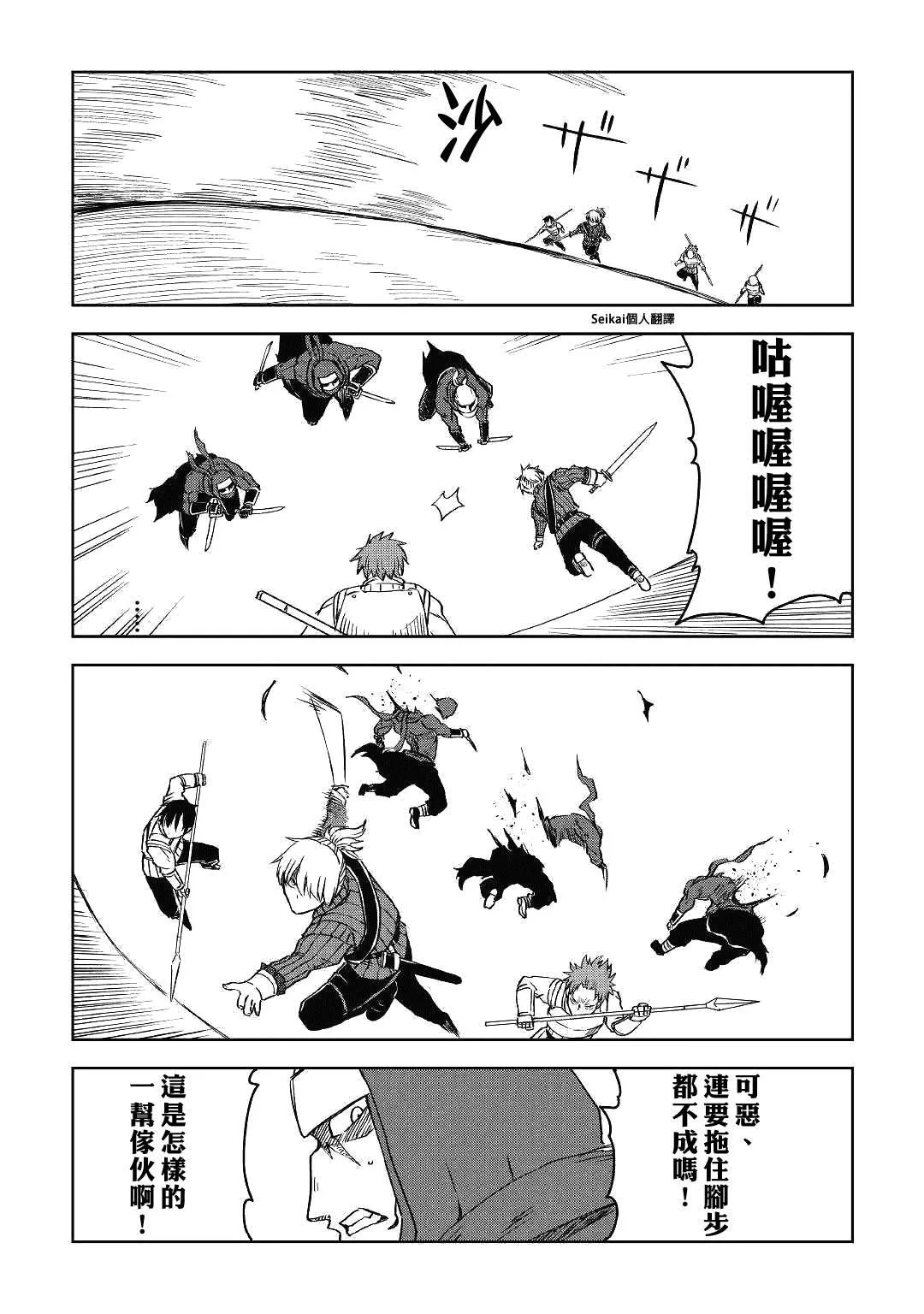 第55话 第22页