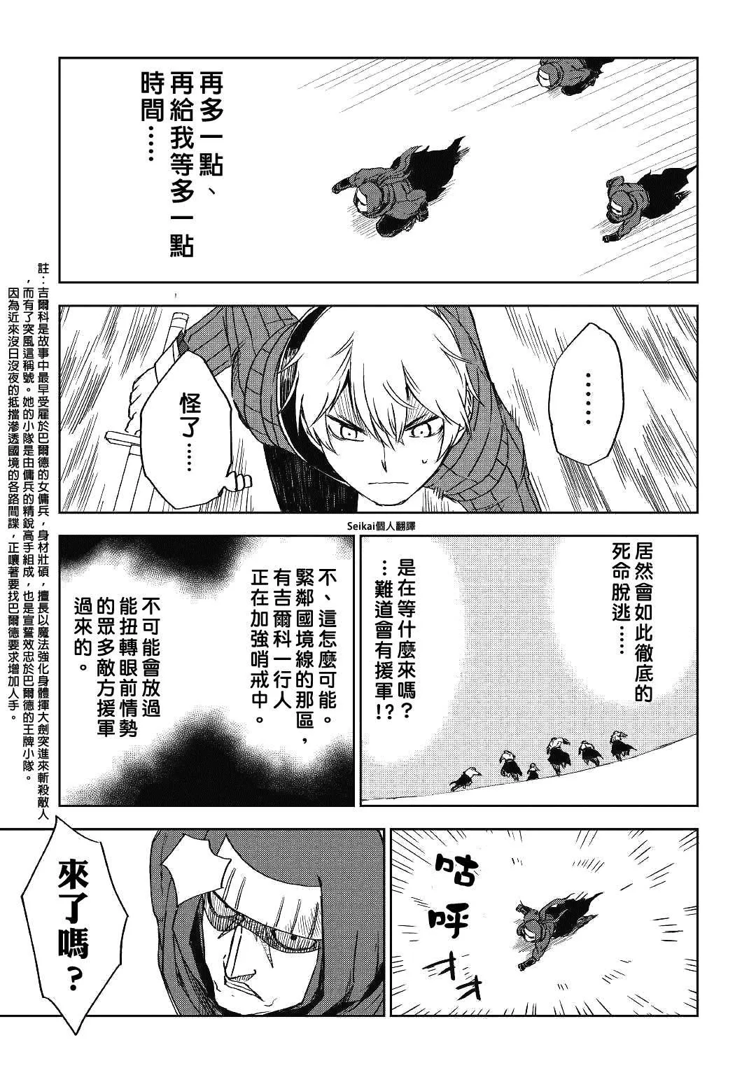 第55话 第23页