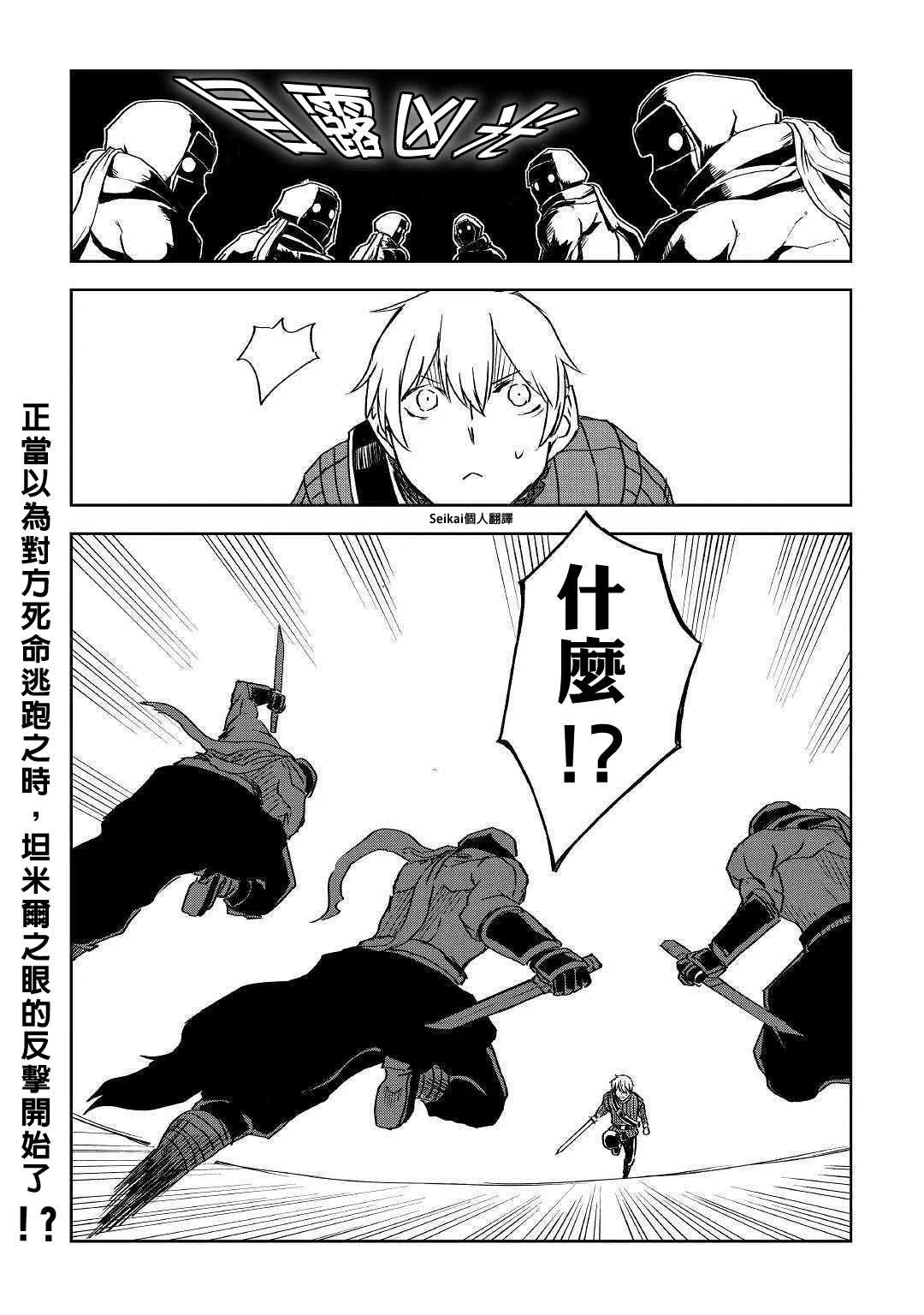 第55话 第24页