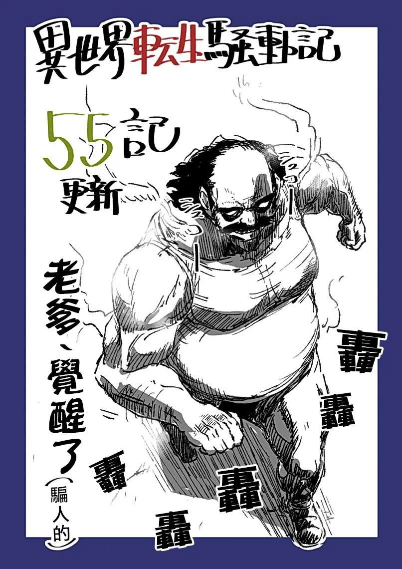 第55话 第27页
