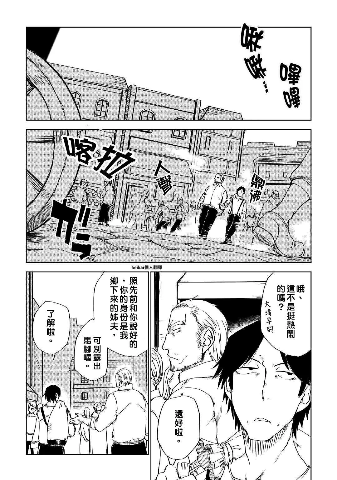 第54话 第3页