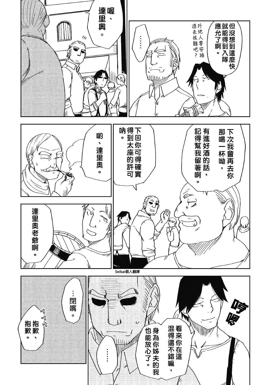第54话 第4页