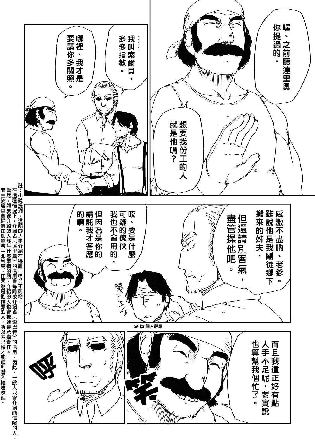 第54话 第5页