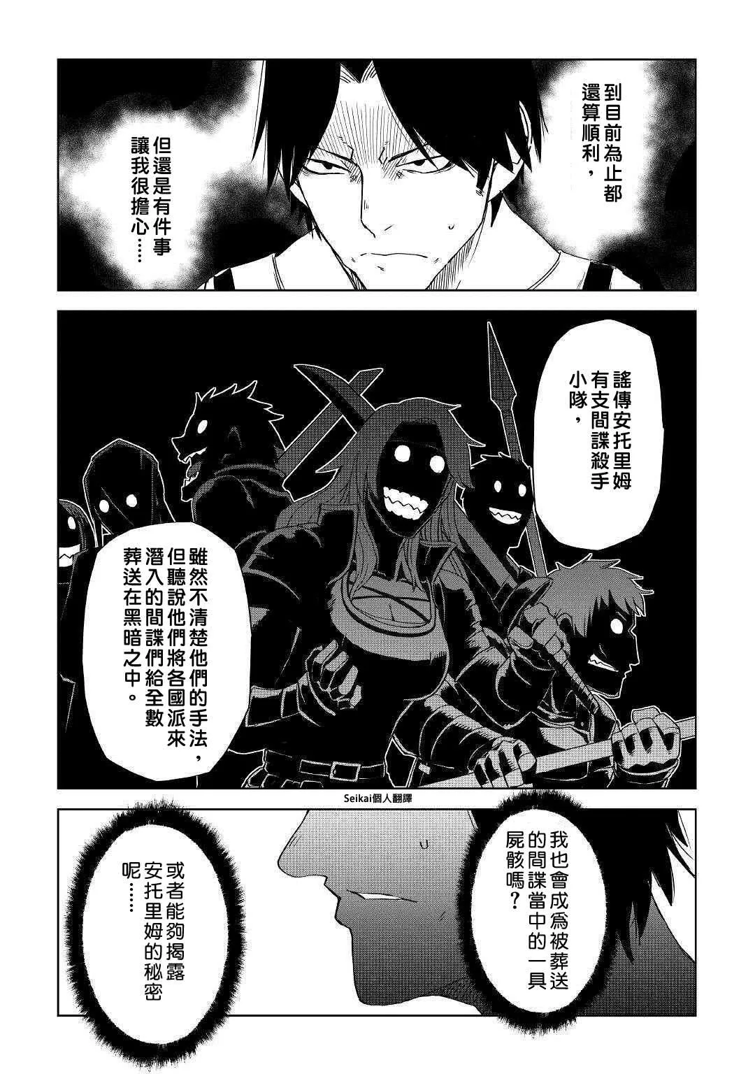 第54话 第6页