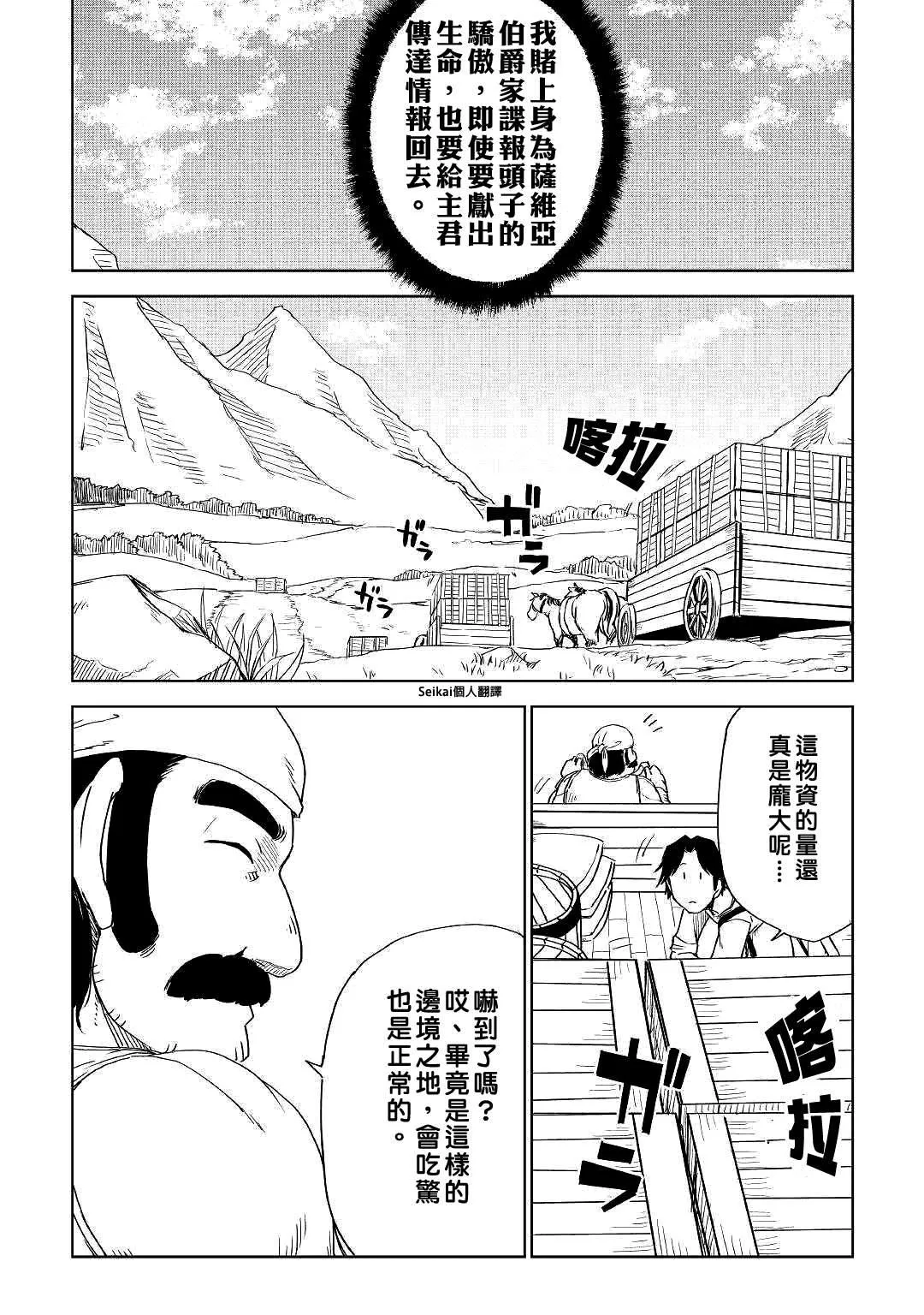 第54话 第7页