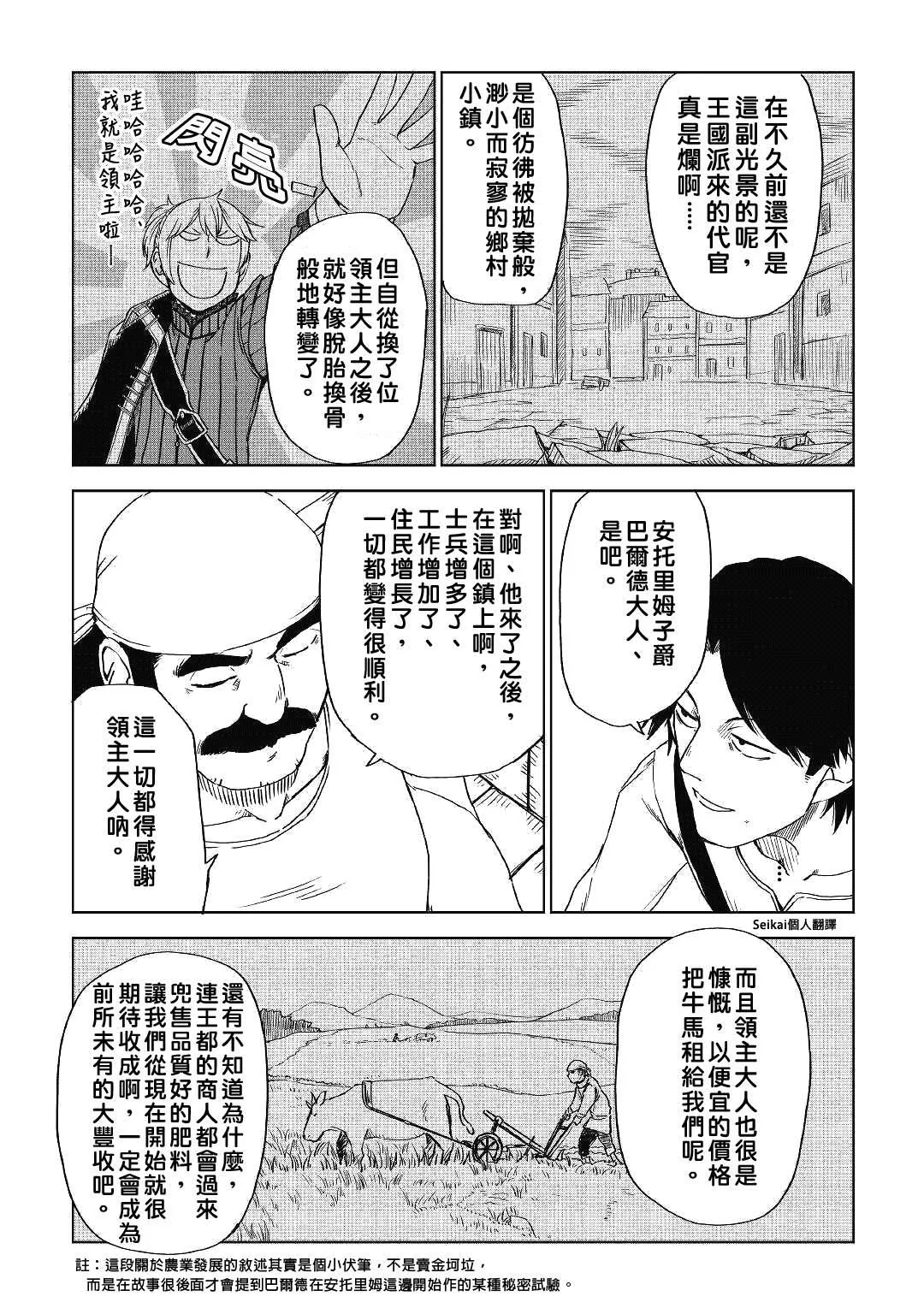 第54话 第8页