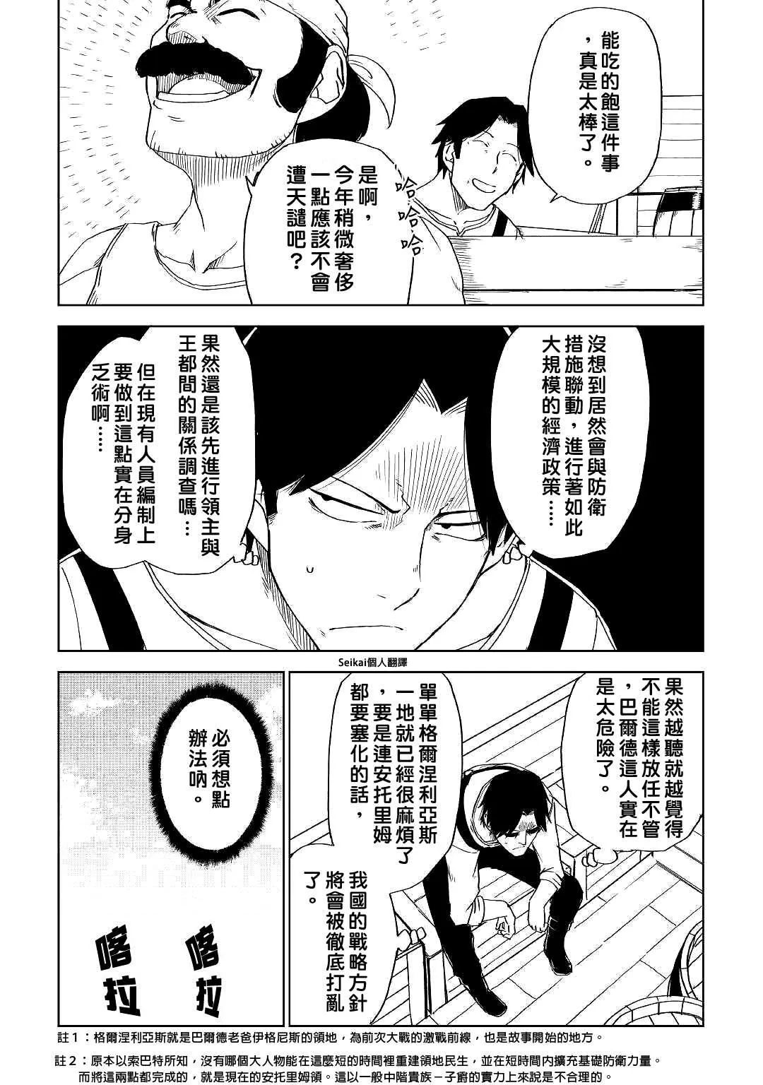 第54话 第9页