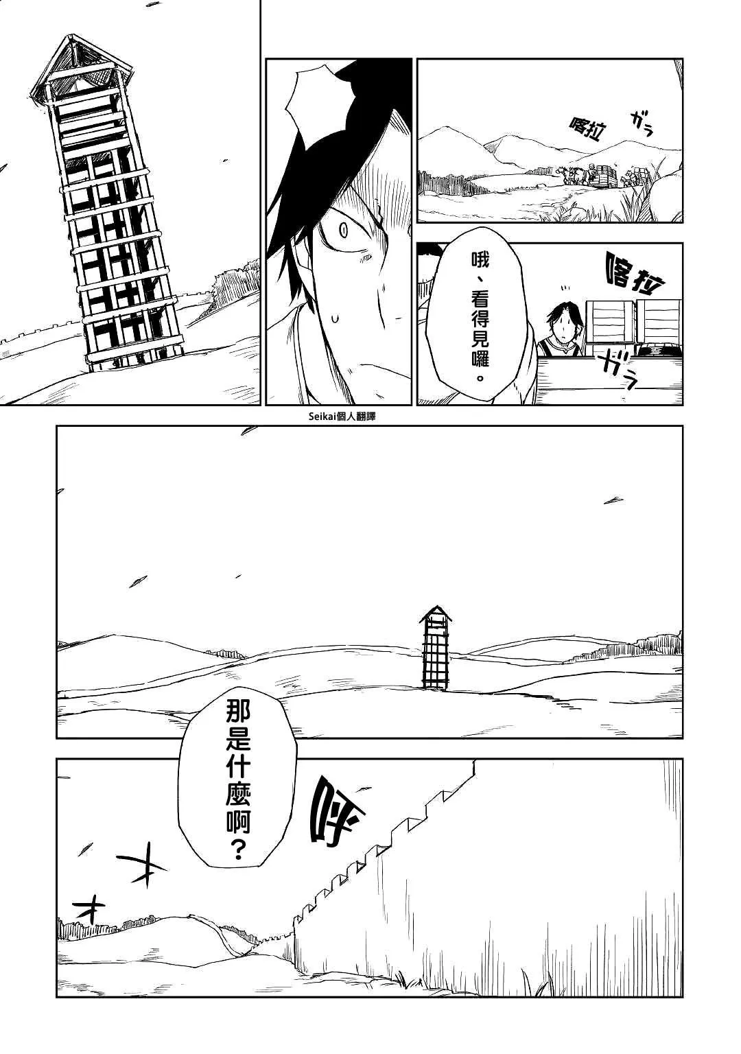 第54话 第10页