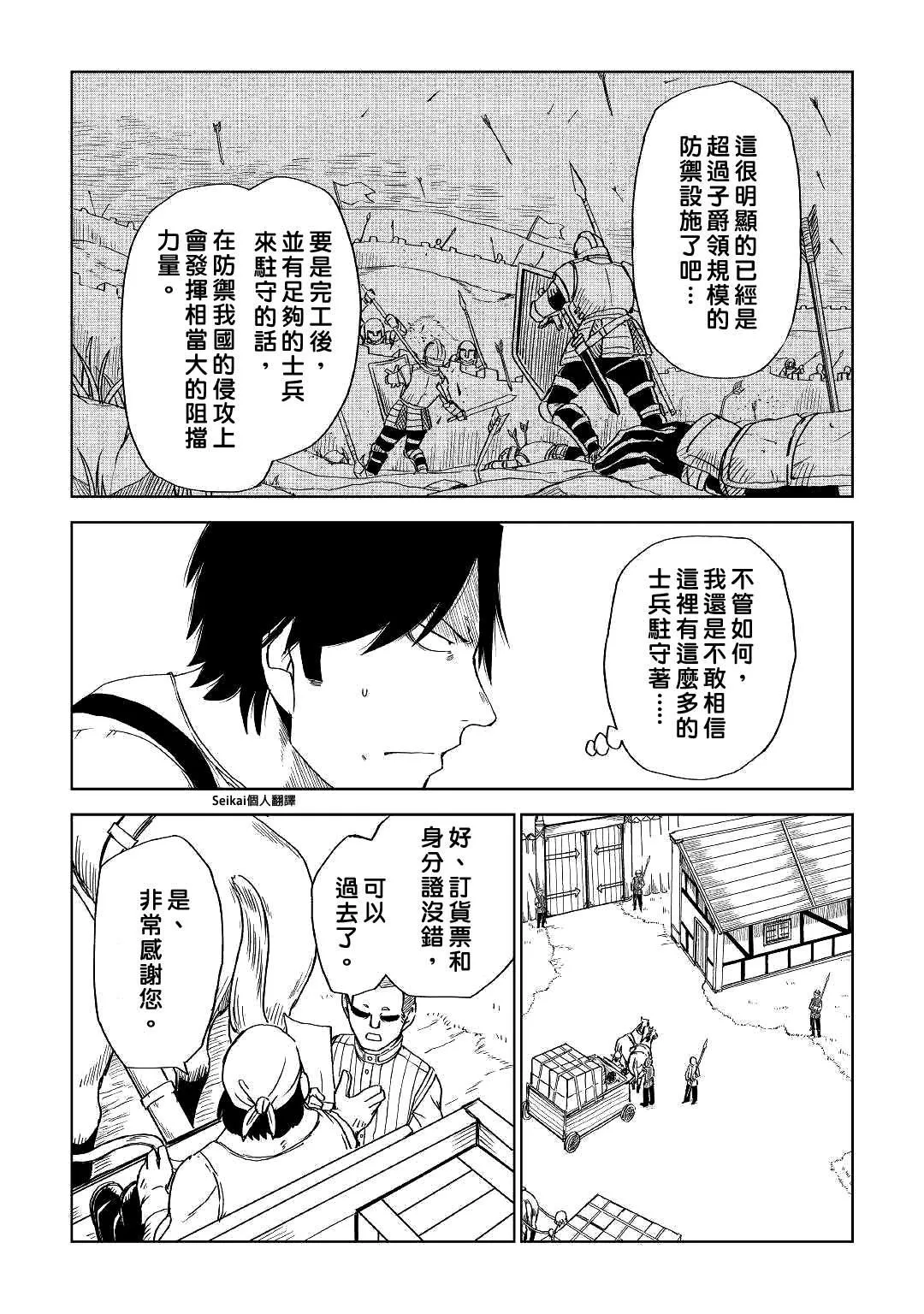 第54话 第11页