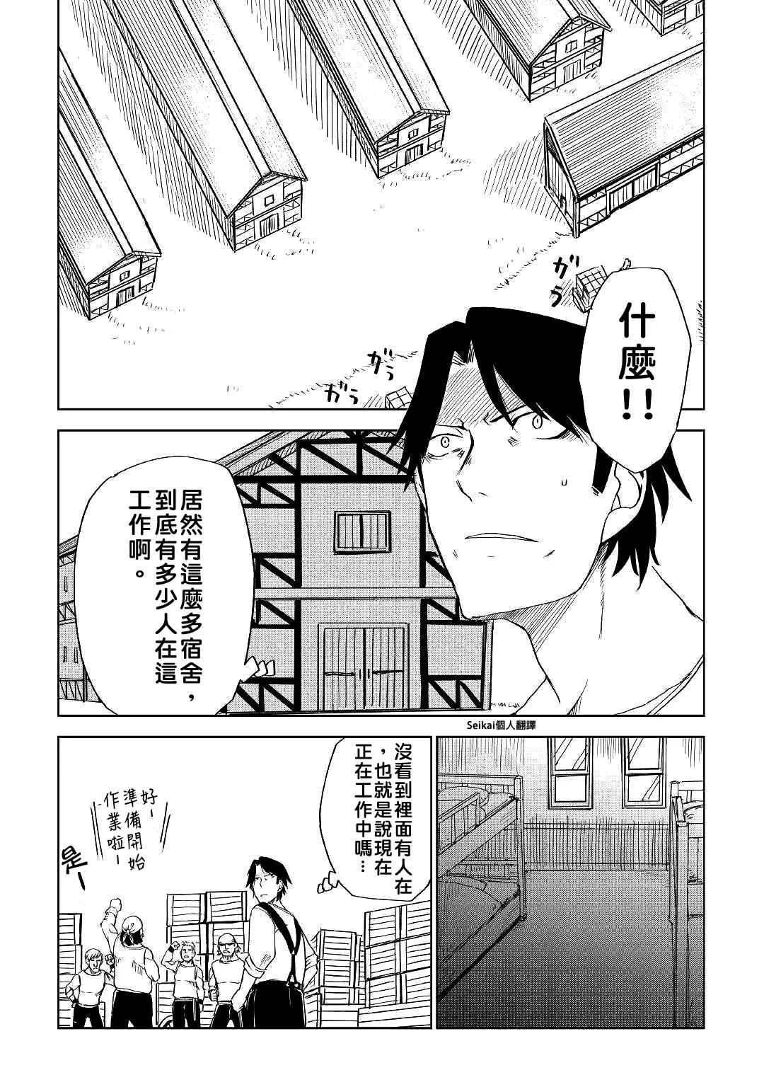第54话 第12页