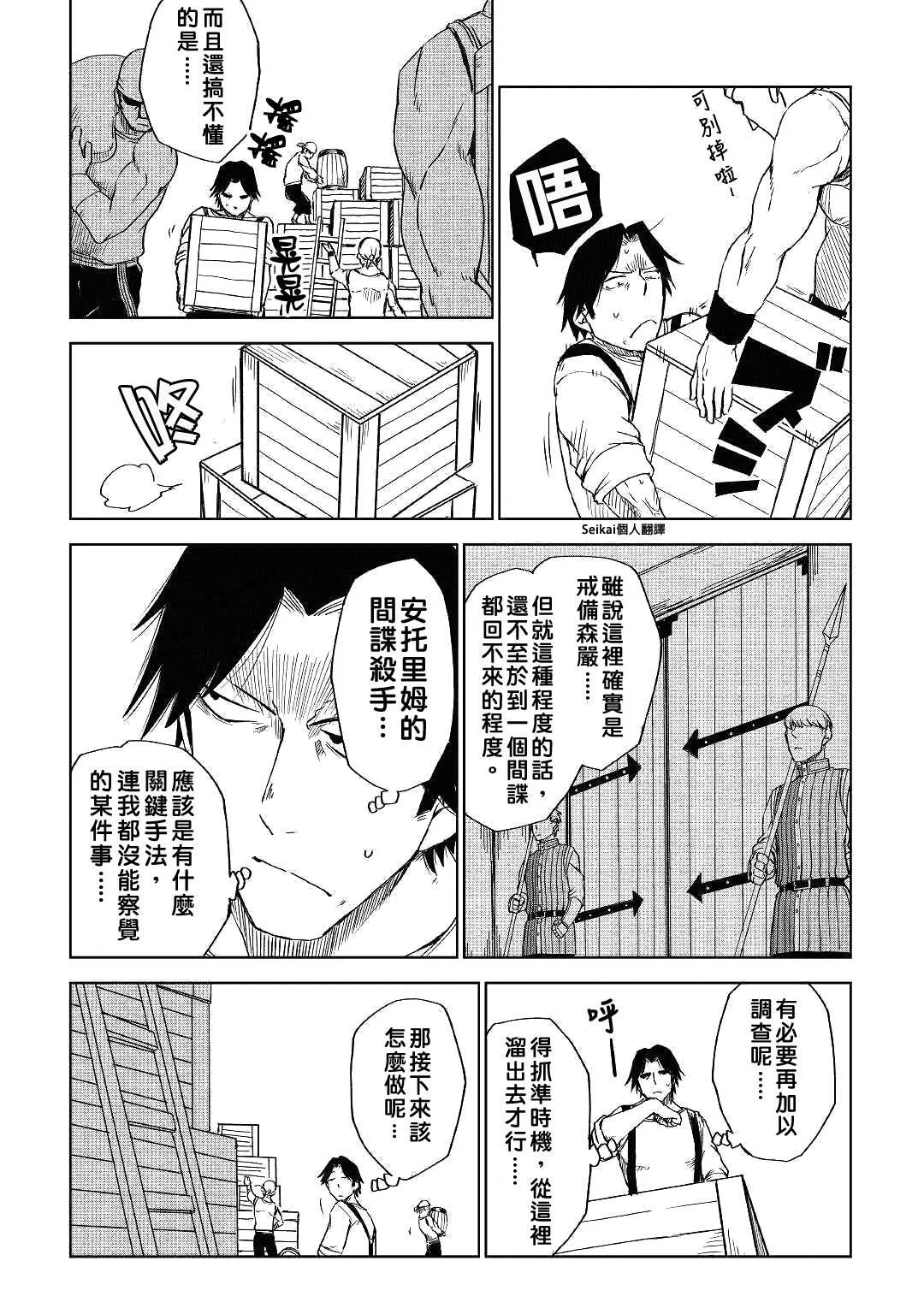 第54话 第13页