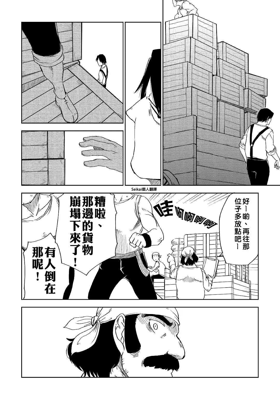 第54话 第14页