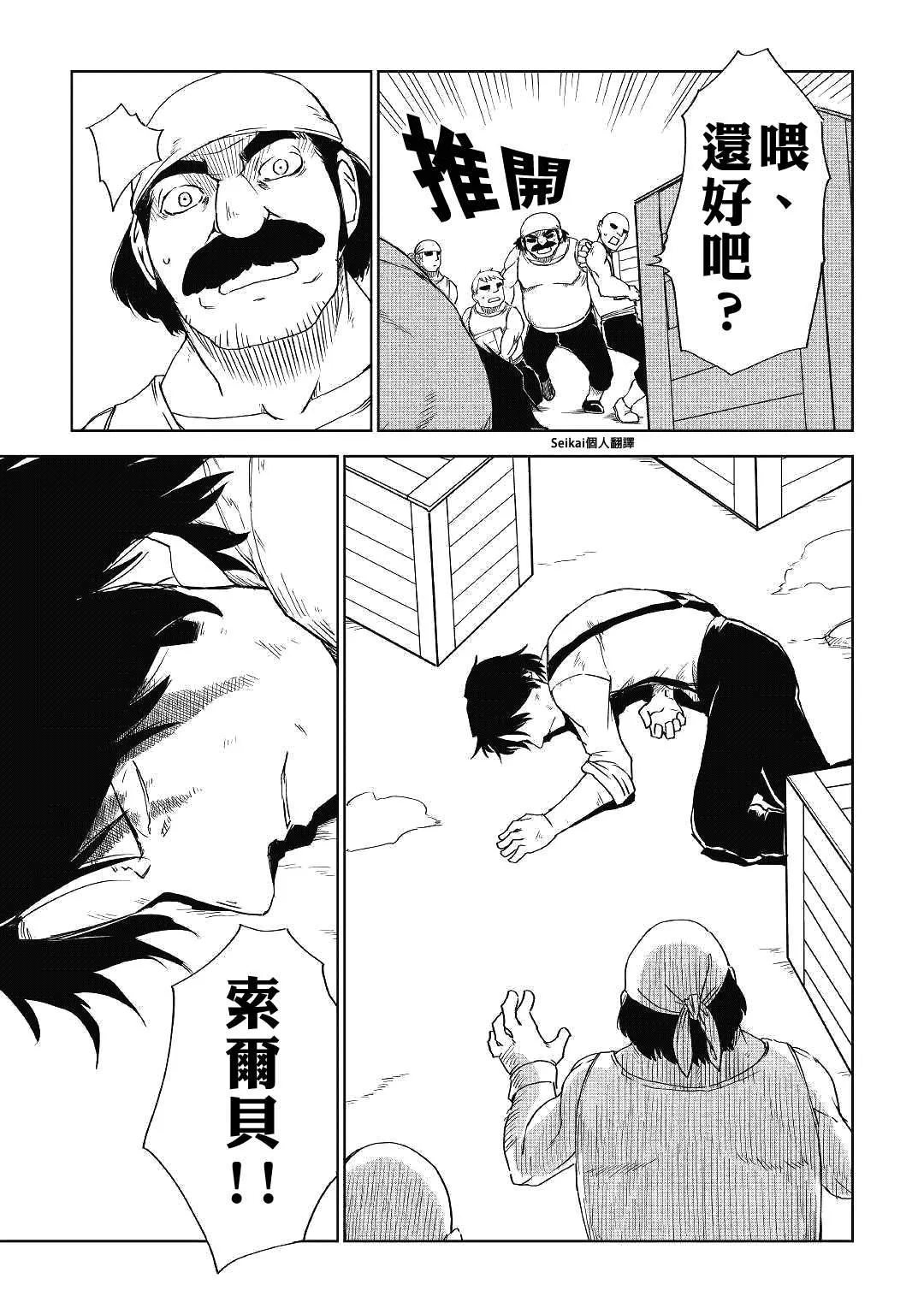 第54话 第15页
