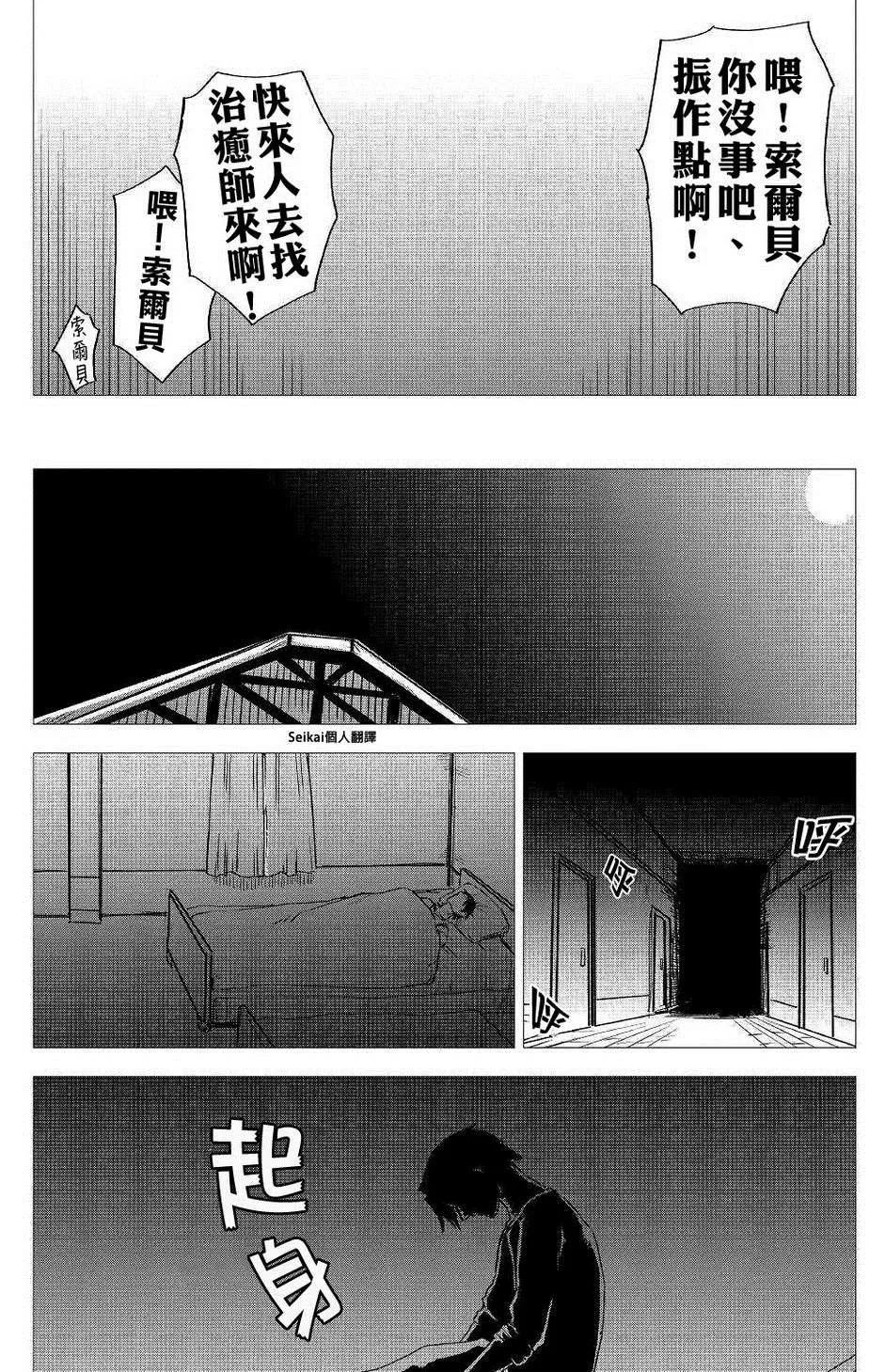 第54话 第16页