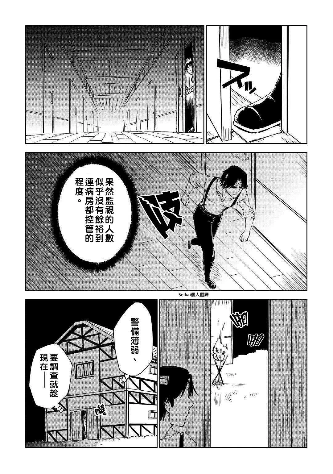 第54话 第17页