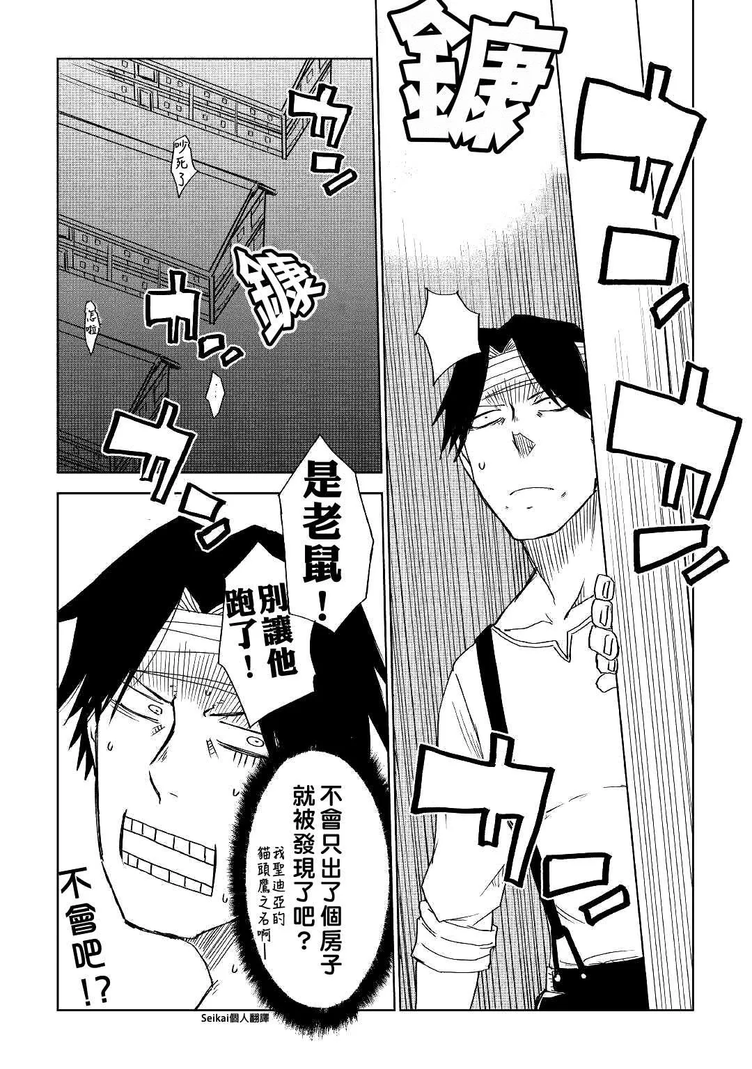 第54话 第18页