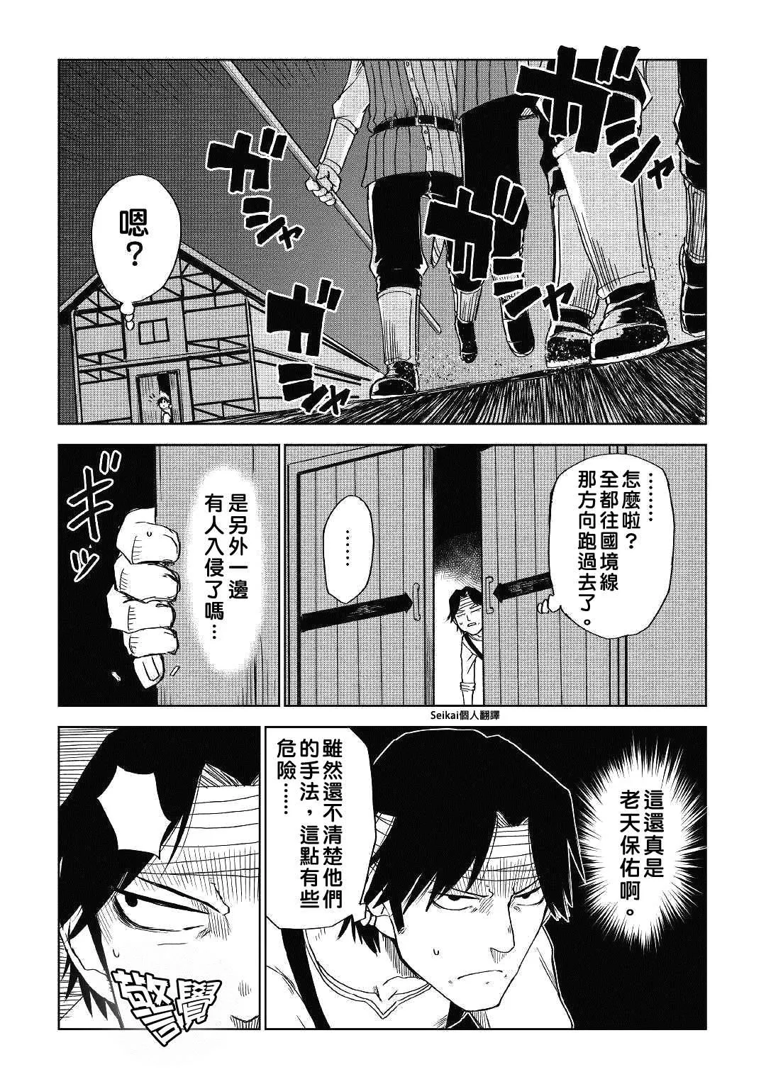 第54话 第19页