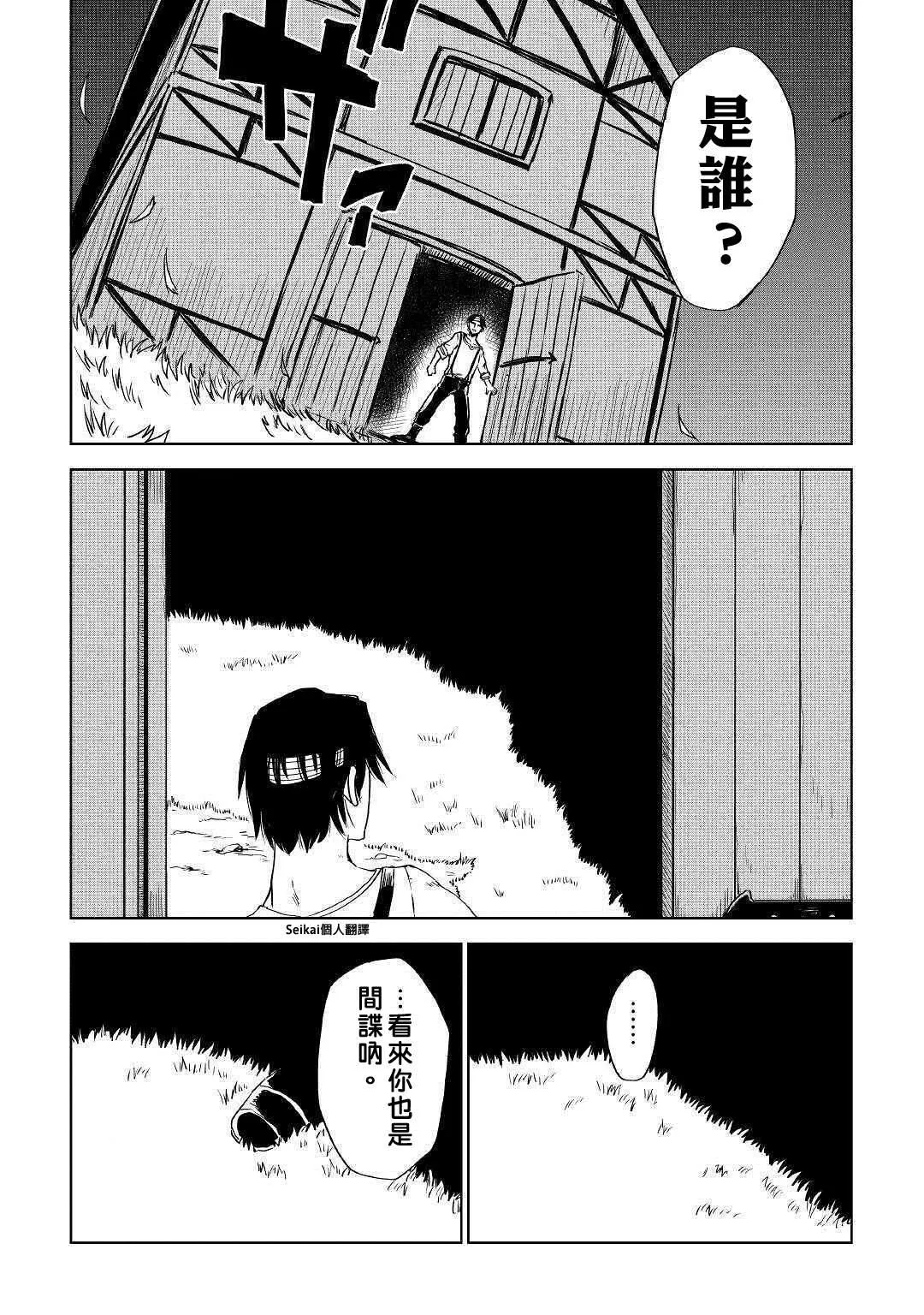 第54话 第20页