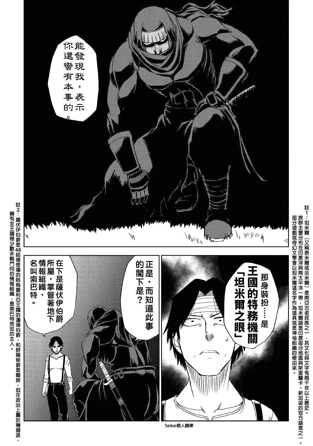 第54话 第21页