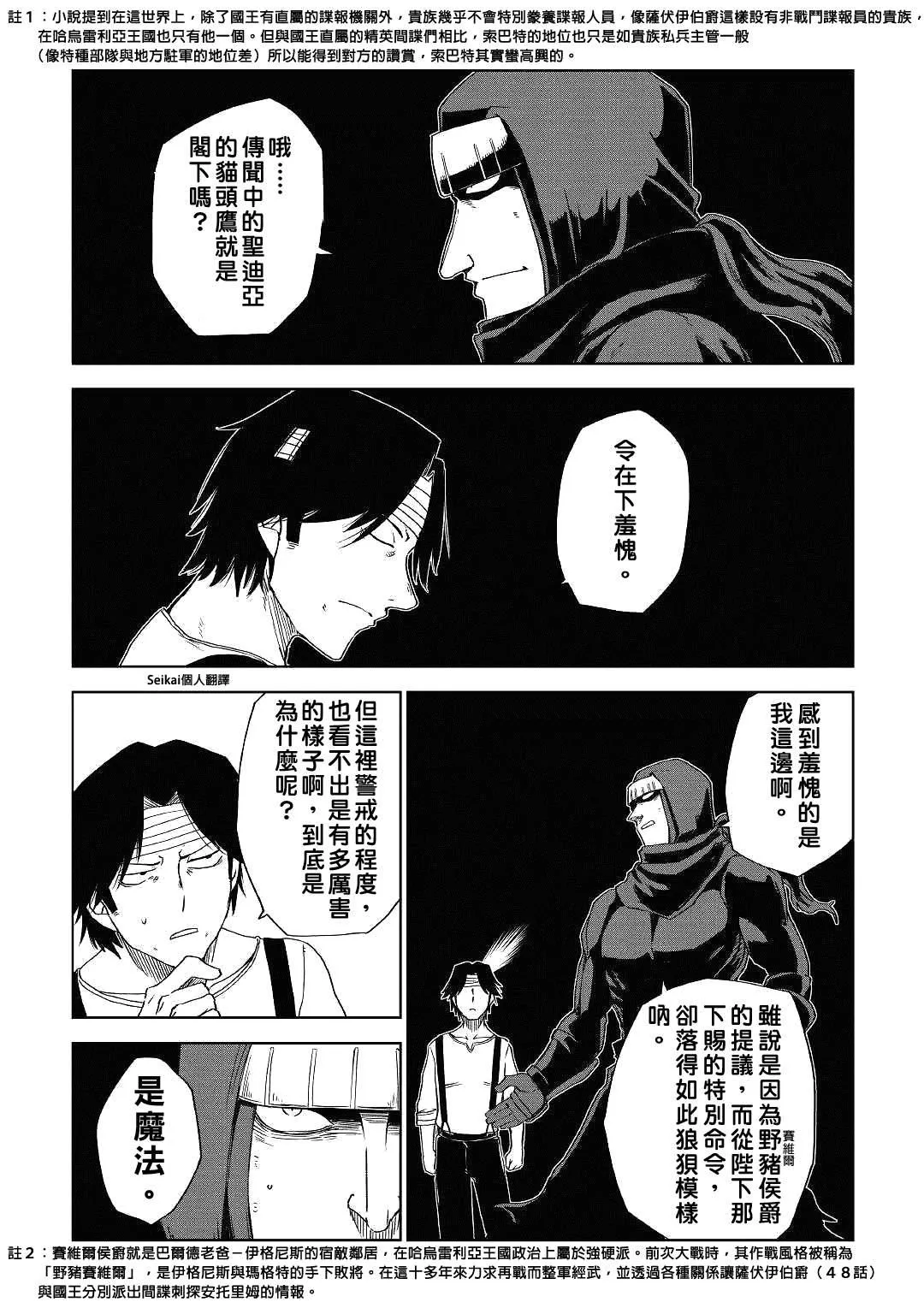 第54话 第22页