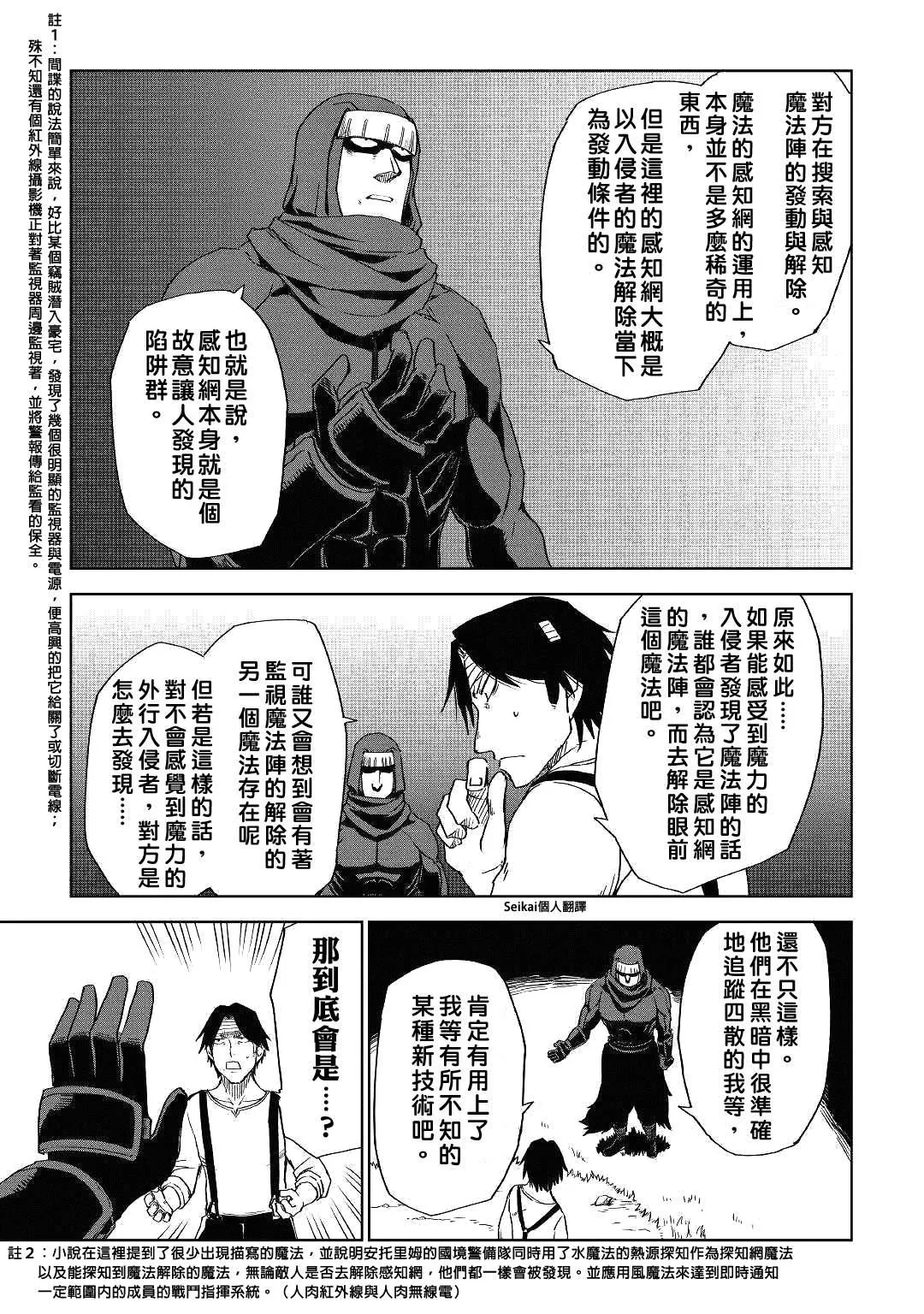 第54话 第23页