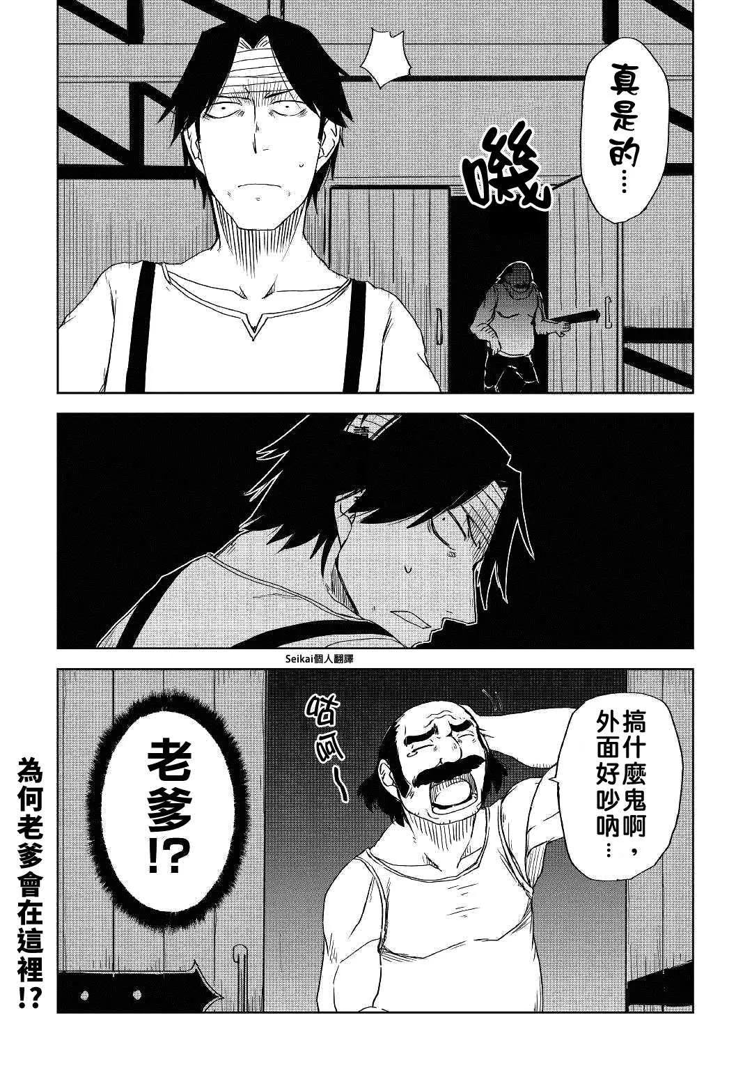 第54话 第24页