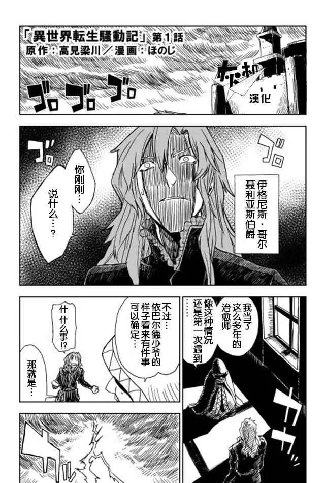 第1话 第2页