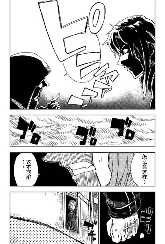 第1话 第3页